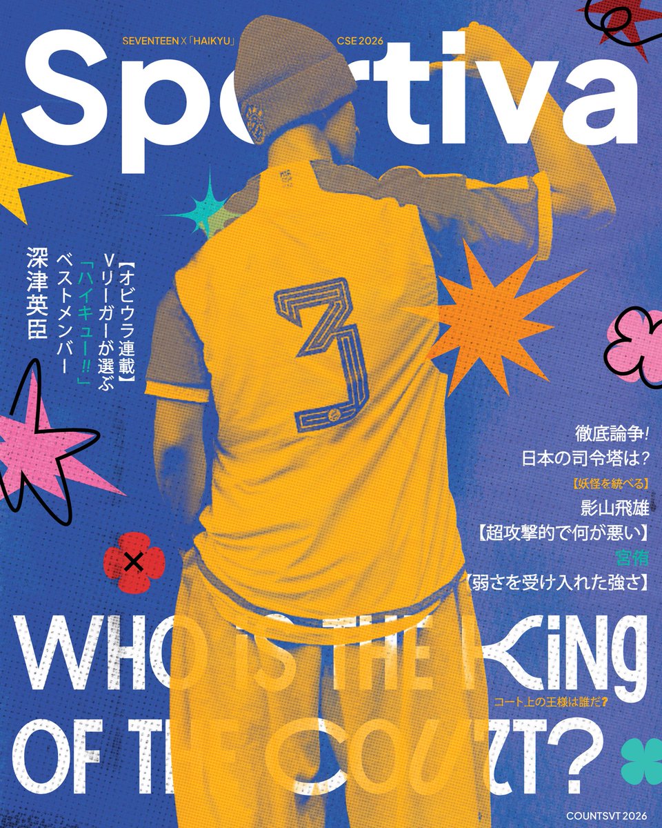 Eyes on You CSE 🏐 tweet media