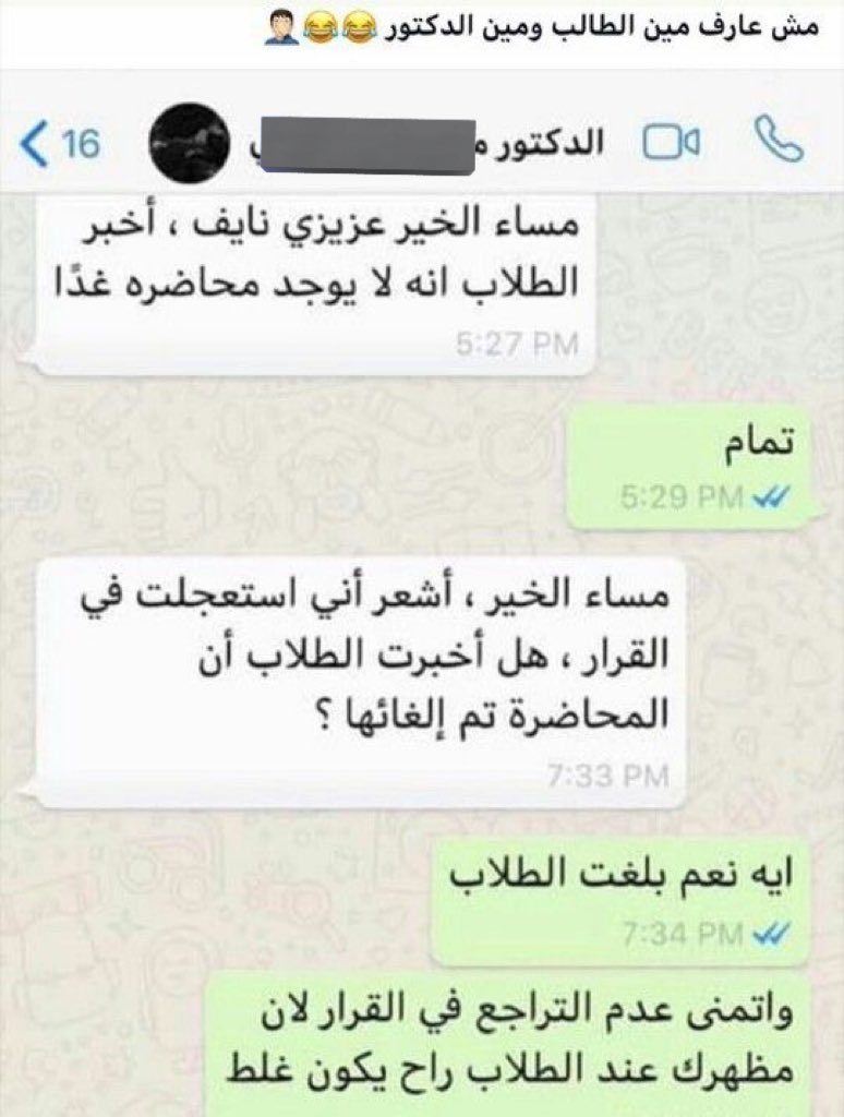 r_ead3's tweet photo. ماتدري مين الطالب ومين الدكتور https://t.co/MVpmjnftps
