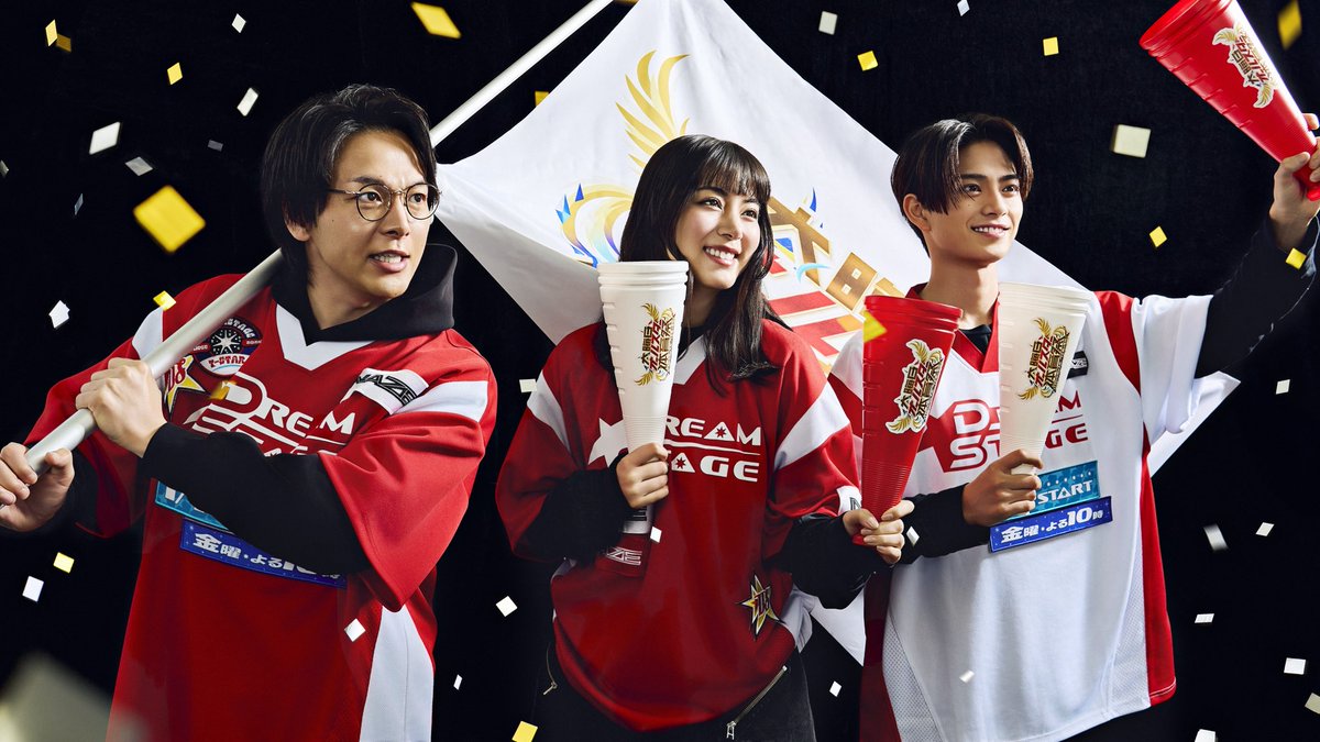 番宣情報📡⋆͛⋆͛》 12月31日(水)16:30〜放送の 『 #オールスター体育