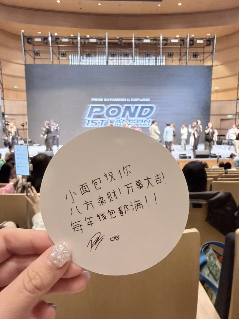 ___febmar's tweet image. see you in 2026 kub💖✨

POND 1ST FANCON NANNING

#PondFanconinNanning