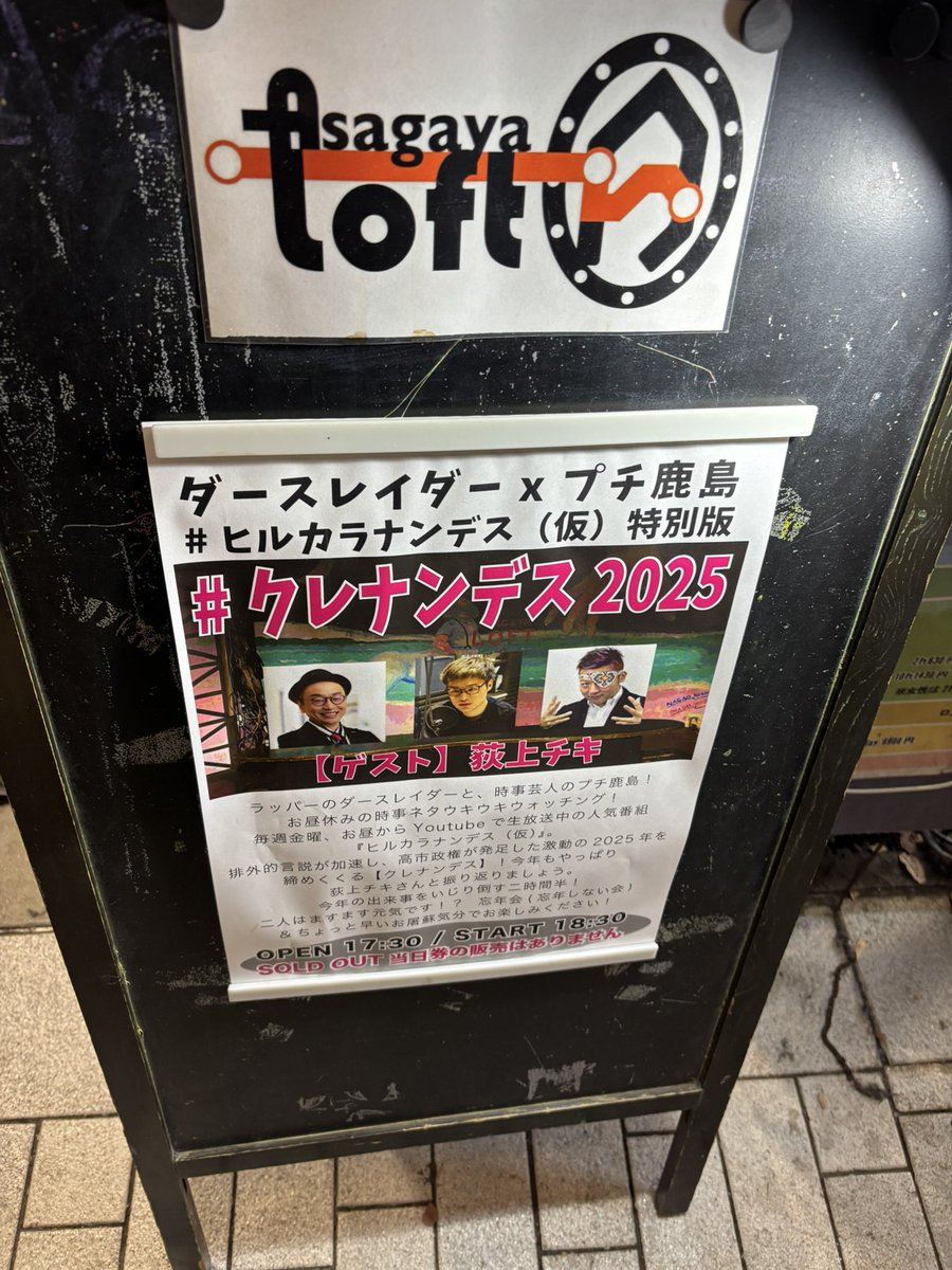 荻上チキ (@torakare) / Posts / X