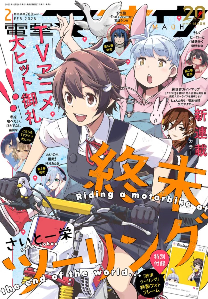 発売中の電撃マオウ2026年2月号に
「愚かな天使は悪魔と踊る」105.5話が載ってます!
今回は番外編でちょっと雰囲気の違うお話😊
どうぞよろしくー!

 #かな天

 https://t.co/pihH0yELta @kadokawa_prより 