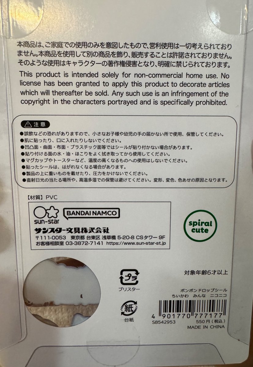 リコピ🉐ツルハ&ポイ活&懸賞 (@745RICO) / Posts / X