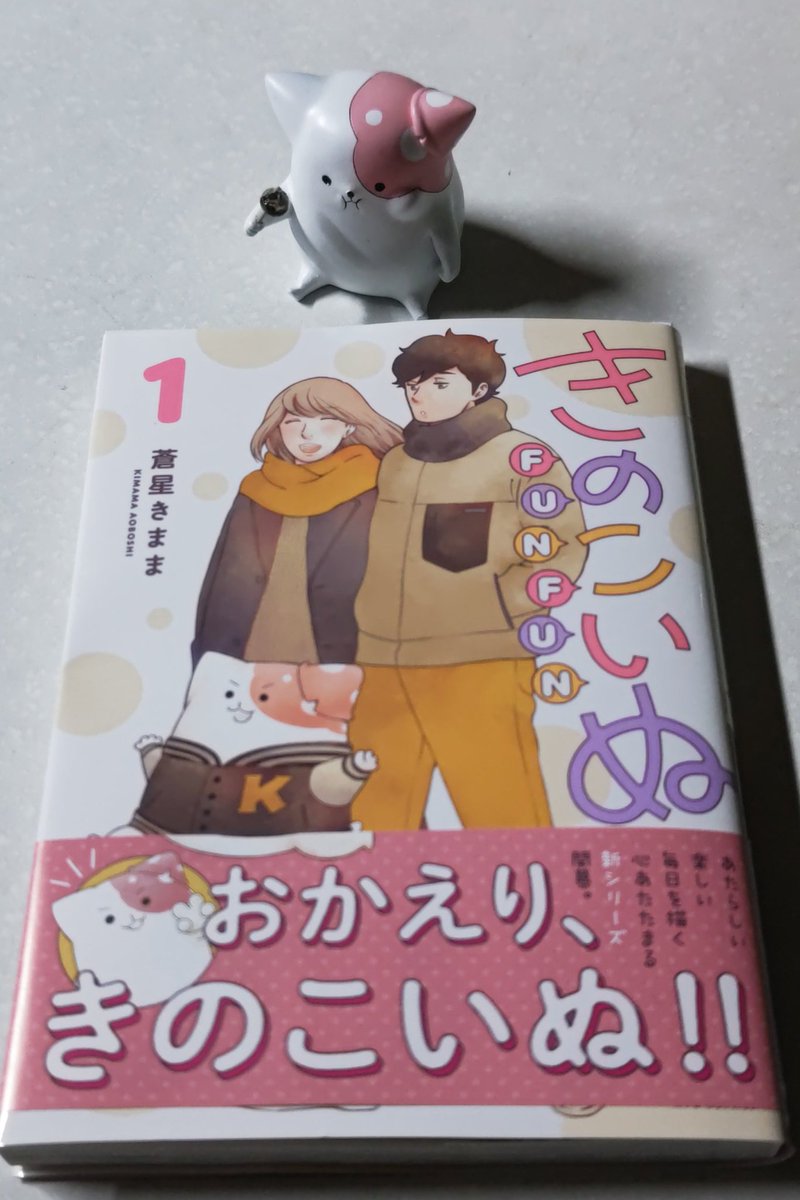🍄きのこいぬ【原作公式】🍄新作公開中🍙 (@kinoko_official) / Posts / X