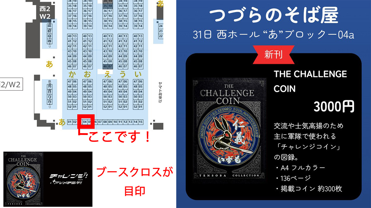 いよいよ明後日になりました。 用意しているのは30部。 おそらく、日本
