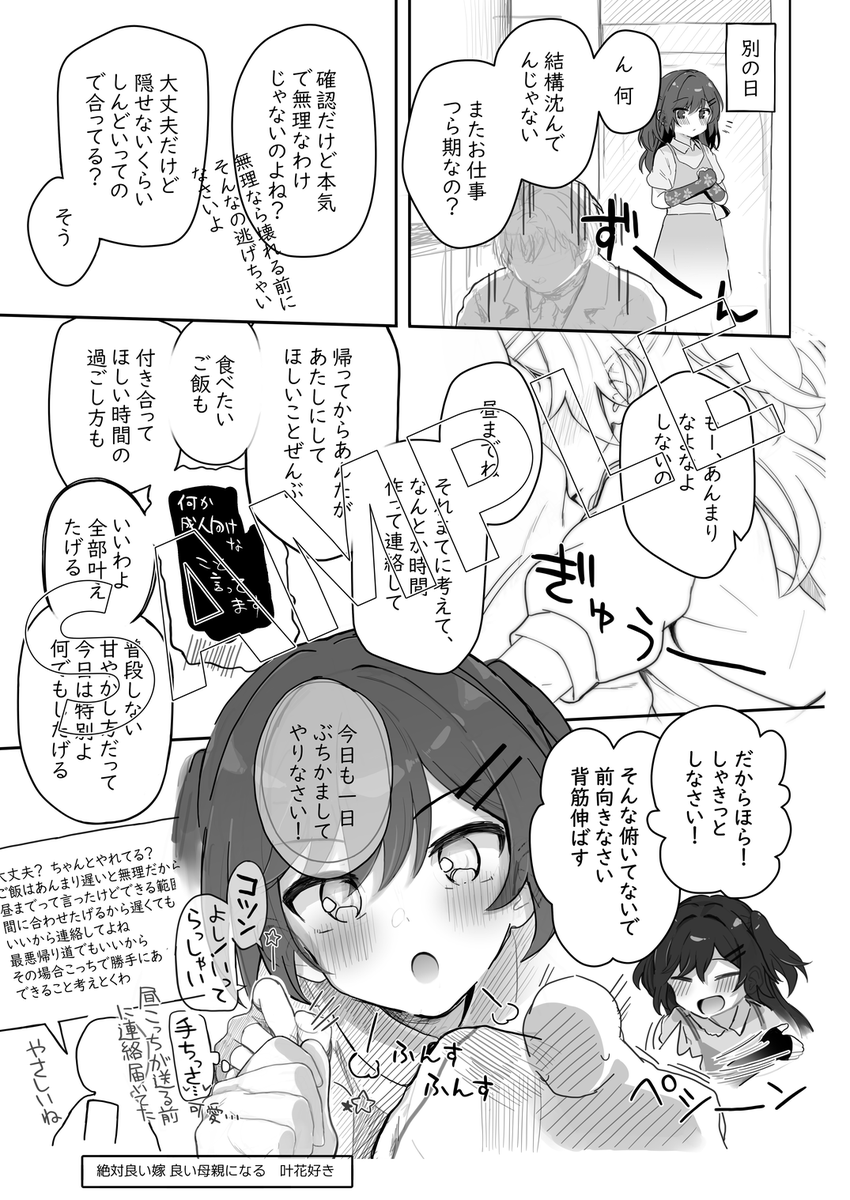 遅れてごめんC107のお品書きです!!新刊、予定した成年向けオリ本が間に合わなかったのですが、準備号を兼ねて過去pixivで掲載してきたお手伝いさんシリーズをB5で(要らん)振り返りとともに読める厚めなモノクロ本にして頒布します!ブルアカ既刊もある!2日目『ヤ-54a"Trick-Color"』よろしくね! 