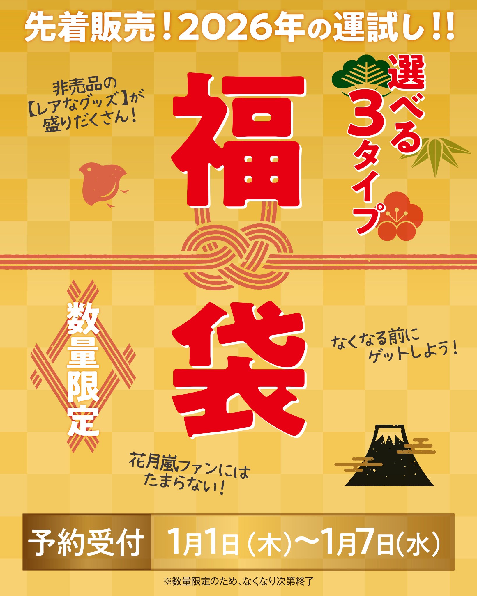 公式】らあめん花月嵐🍜 on X: 