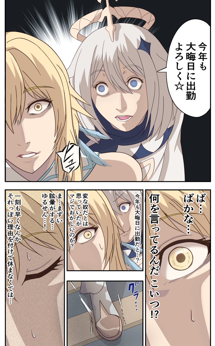 みなさんコミケで盛り上がってますが
わたくしの年末はこんなかんじ♪ 