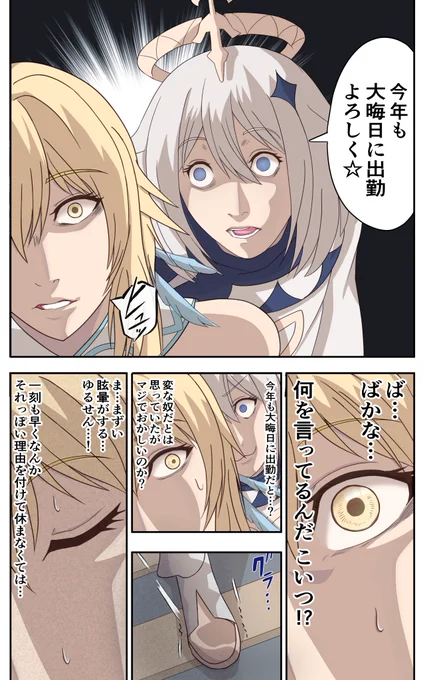 みなさんコミケで盛り上がってますが
わたくしの年末はこんなかんじ♪ 