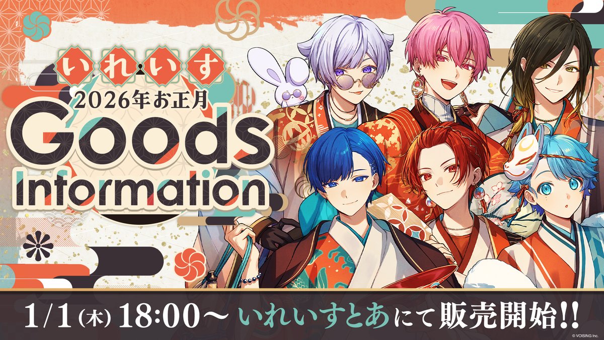 いれいす いふくん If 新衣装 / お披露目】Nice to meet you【いれいす / If】 - YouTube