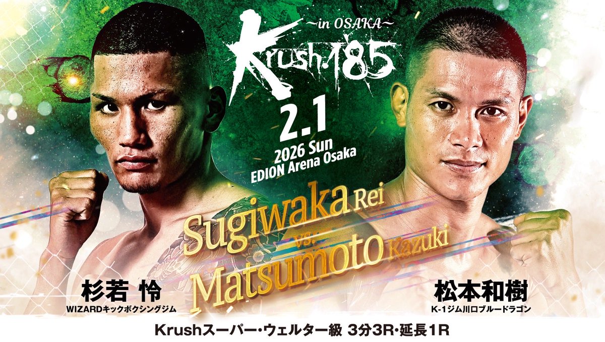 k1wgp_pr's tweet photo. 【Krush.185】2.1(日)大阪

Krushスーパー・ウェルター級

🔴杉若怜(@user_rs01 )
—🆚—
🔵松本和樹(@MK_71996 )

📝詳細はこちら▷

#Krush #k1wgp #格闘技 https://t.co/cm0ga3Hkh2