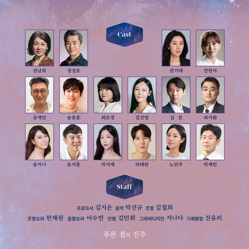 wedain's tweet photo. <푸른 점의 진주>
연극집단반 30주년 신작 쇼케이스 낭독 공연

의미있는 작품에 함께 할 수 있어서 감사했습니다

귀한시간 내주셔서 보러와주시고 응원해주신 분들께도 감사드려요

신나게 풍덩 뛰어들어 마음껏 헤엄쳤던 시간입니다
또 만나고 싶어요!🌏🔮 https://t.co/gGCQjnUvI1