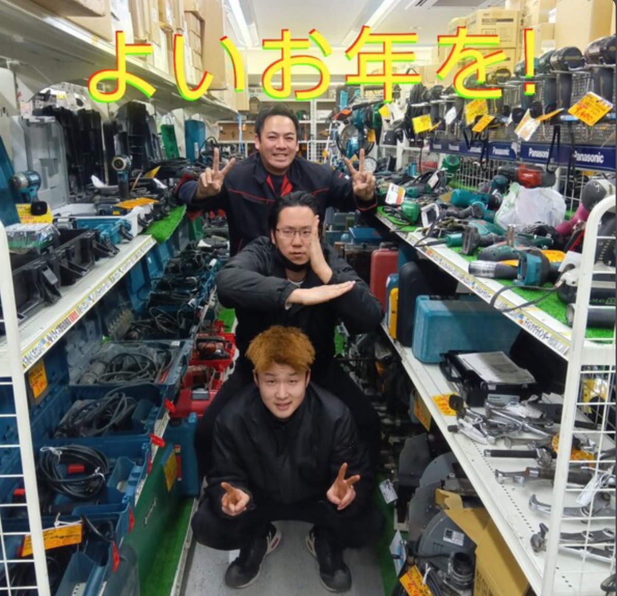 ゴリラのコーイチくん＠工具買取リライズ 野田愛宕店スタッフ