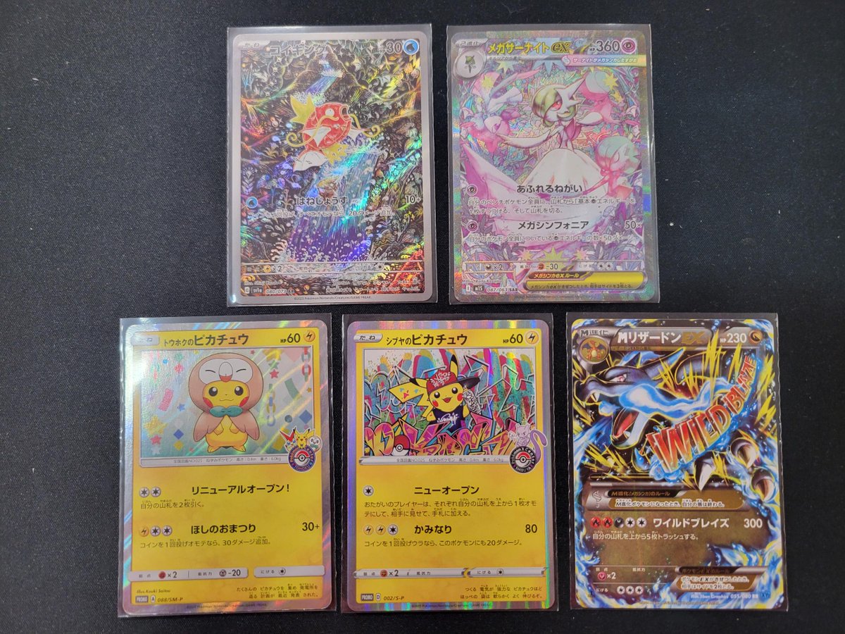 ポケモンカード】 🔥入荷しました‼️🔥 #コイキング【AR】 #メガ