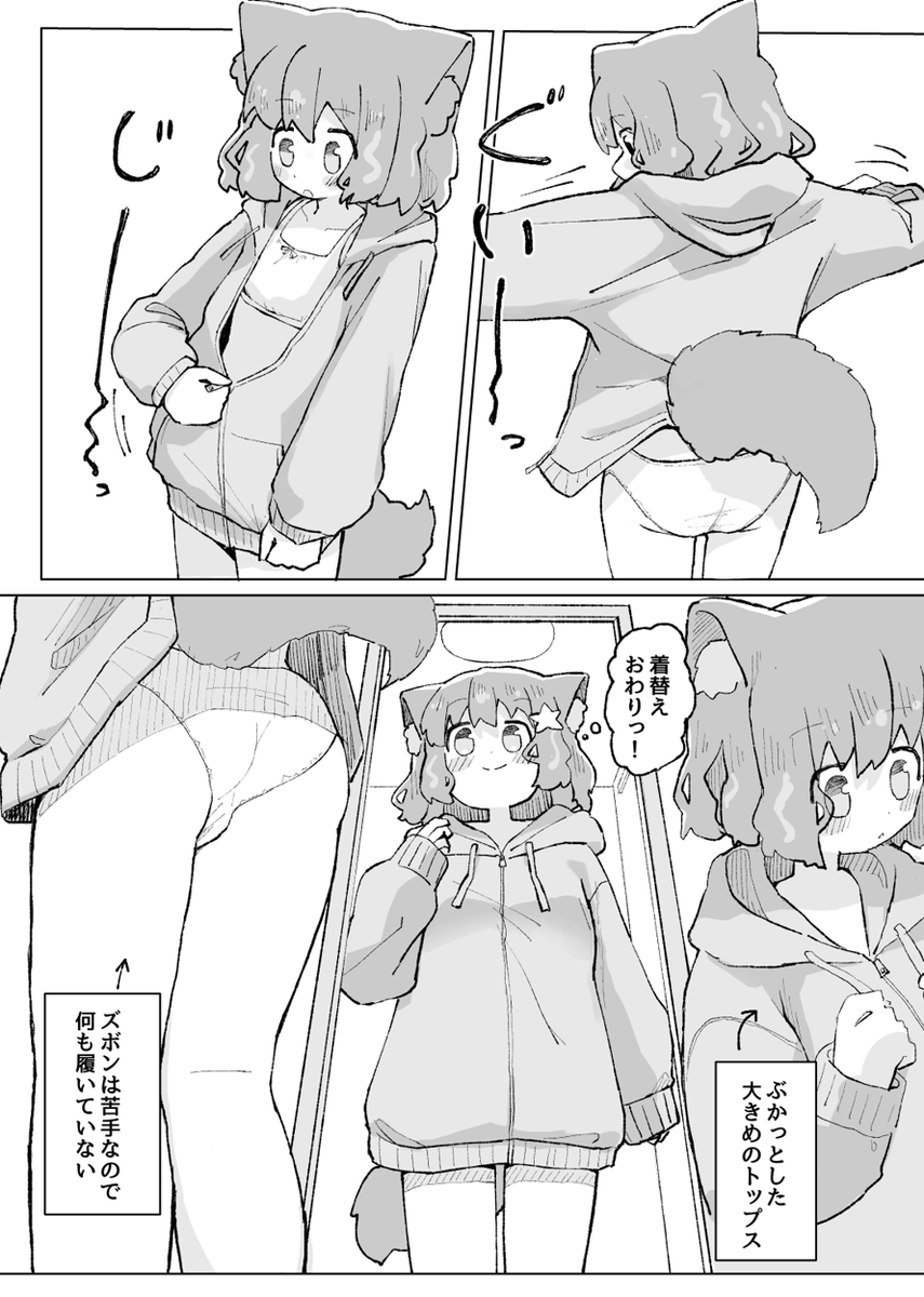 C107の新刊漫画の宣伝
性に無知なケモノ子が発情してしまうお話の前編です

かわいくて無垢な子が性欲を知るの良いよねって作品です😌
よろしくお願いします🙌 