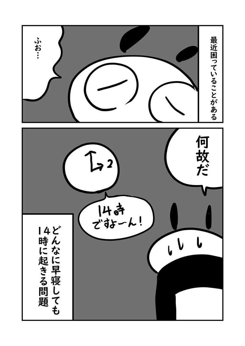 【ファンボックス】
🦀1月4日まで無料公開記事!

最近困ってること
https://t.co/VE022lK9cM 