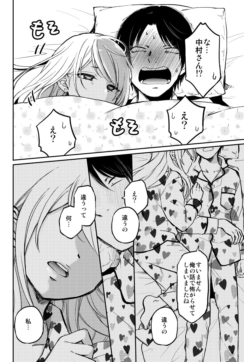一つの布団で眠る ギャル×オタカップル(1/9)

↓↓↓ツリーにつづく! 