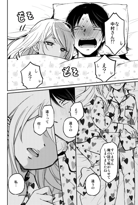 一つの布団で眠る ギャル×オタカップル(1/9)

↓↓↓ツリーにつづく! 