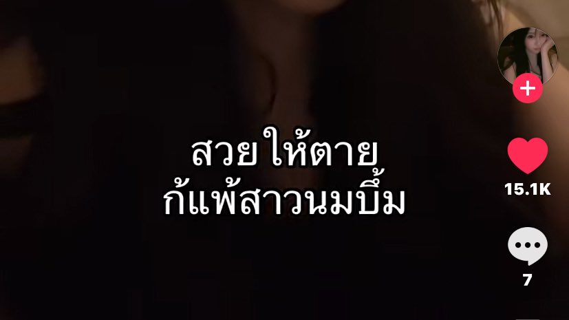 เด่กจิ๋วตัวจริง | ไม่รับโปรโมทเว็บพนันค่ะ🐰 tweet media