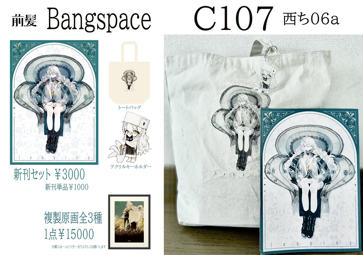daisuki_oekaki1's tweet photo. C107お品書きです。
新刊 40p ¥1000
リリ・エンドロウルのまとめイラスト本です。
よろしくお願いします。 https://t.co/OoAWWh7Ik3