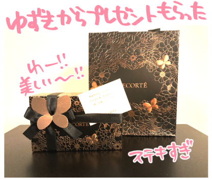 maki_884's tweet photo. ゆずき（@ei_yuzuki）からのクリスマスプレゼントがすごかったんだけど…！？！？パッケージも中身も素敵ではしゃいでたら見るところはそこじゃないって言われた。なんと7巻発行と240万部突破のお祝いも兼ねてたよ。すげーことするなありがとう！！ https://t.co/io2x3aUhR0