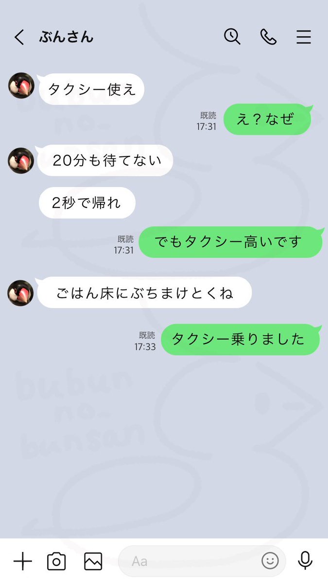 文鳥とLINEができたら(再掲)