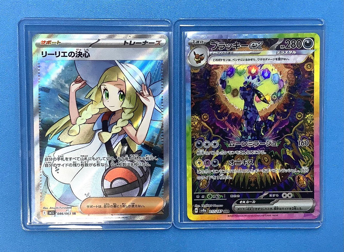 ✨ポケモンカード買取情報✨ 🔥SAR ブラッキーex🔥 🔥SR リーリエの