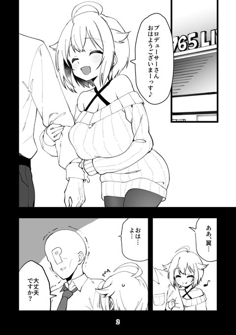 新刊サンプル!(2/2)
二日目ケ-50b「ねぼすけ菌」にてお待ちしてます🤗
会場来られない方は↓のリンクからも是非に是非に～
https://t.co/78Dzf2iD3J 