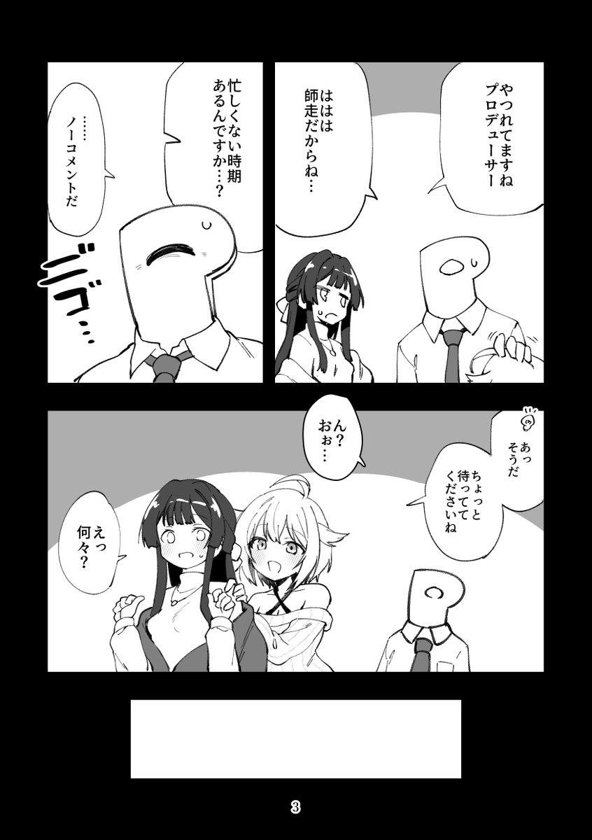 新刊サンプル!(2/2)
二日目ケ-50b「ねぼすけ菌」にてお待ちしてます🤗
会場来られない方は↓のリンクからも是非に是非に～
https://t.co/78Dzf2iD3J 