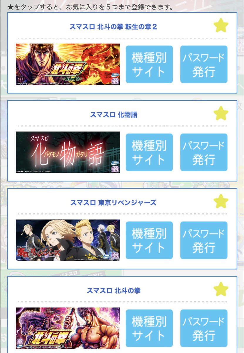 Post by 大吉がきた on X: ワクワク😆