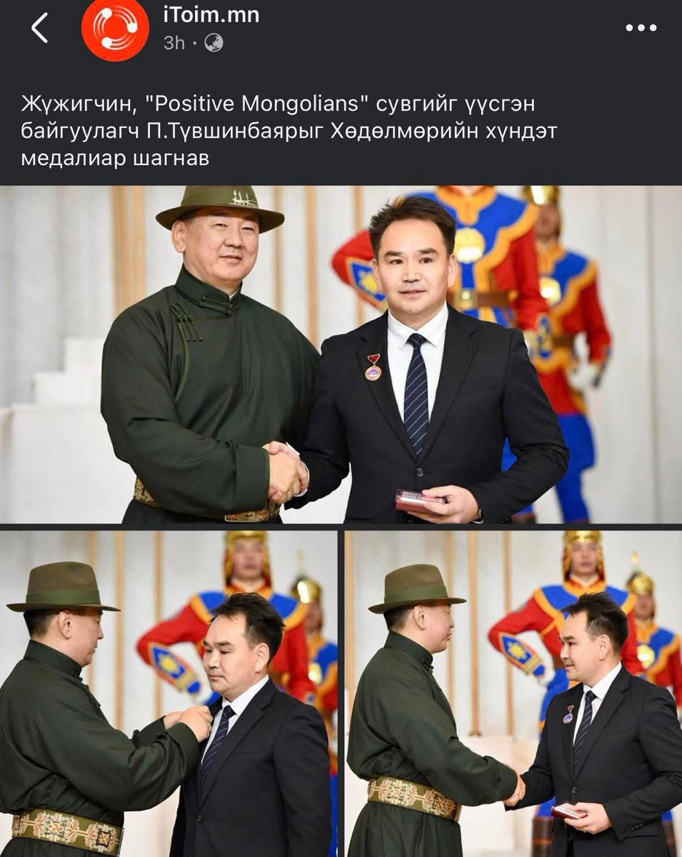 Шагнал нүдээ олноо гэж ллр гүү