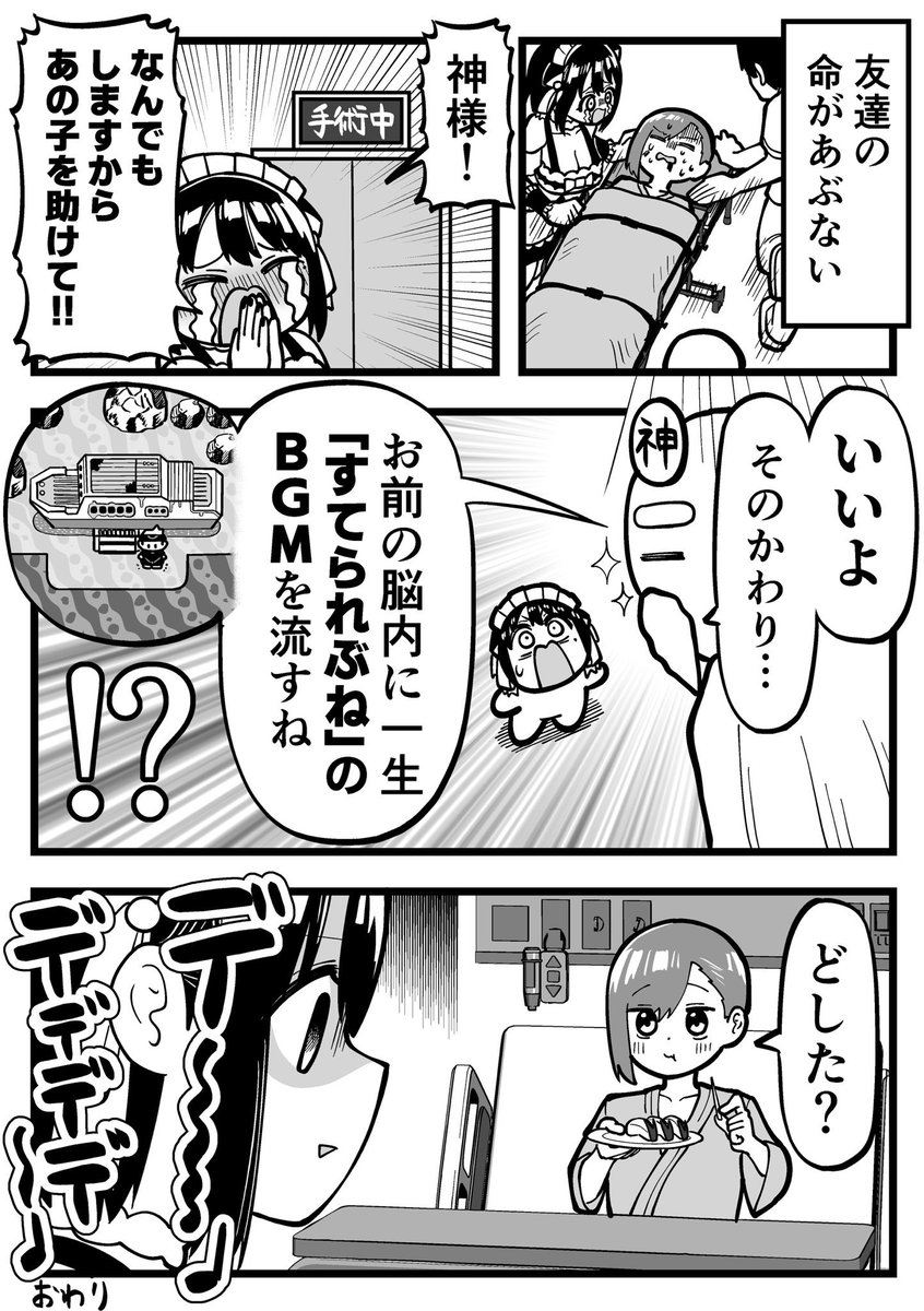 fukku7010gmail1's tweet image. ウソ絵日記「神頼み」(再掲)