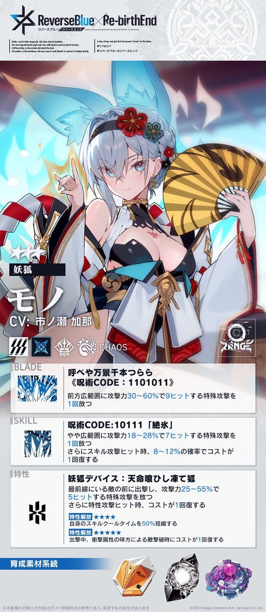 リバースブルー×リバースエンド公式（リバ×リバ） (@rxr_jp) / Posts / X