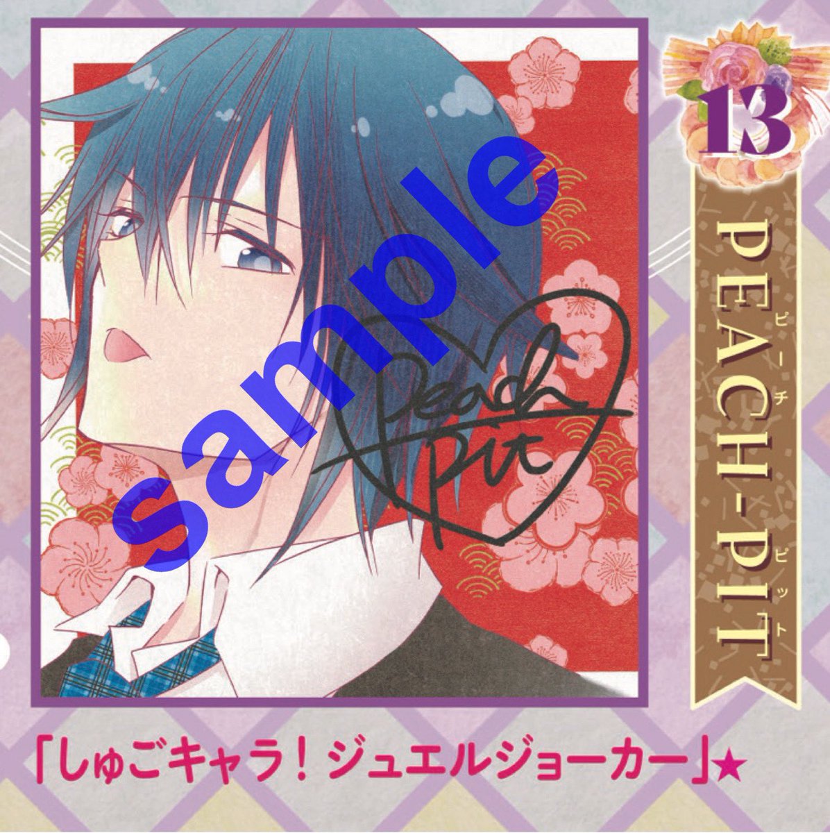 PEACH-PIT (@info_PeachPit) / Posts / X