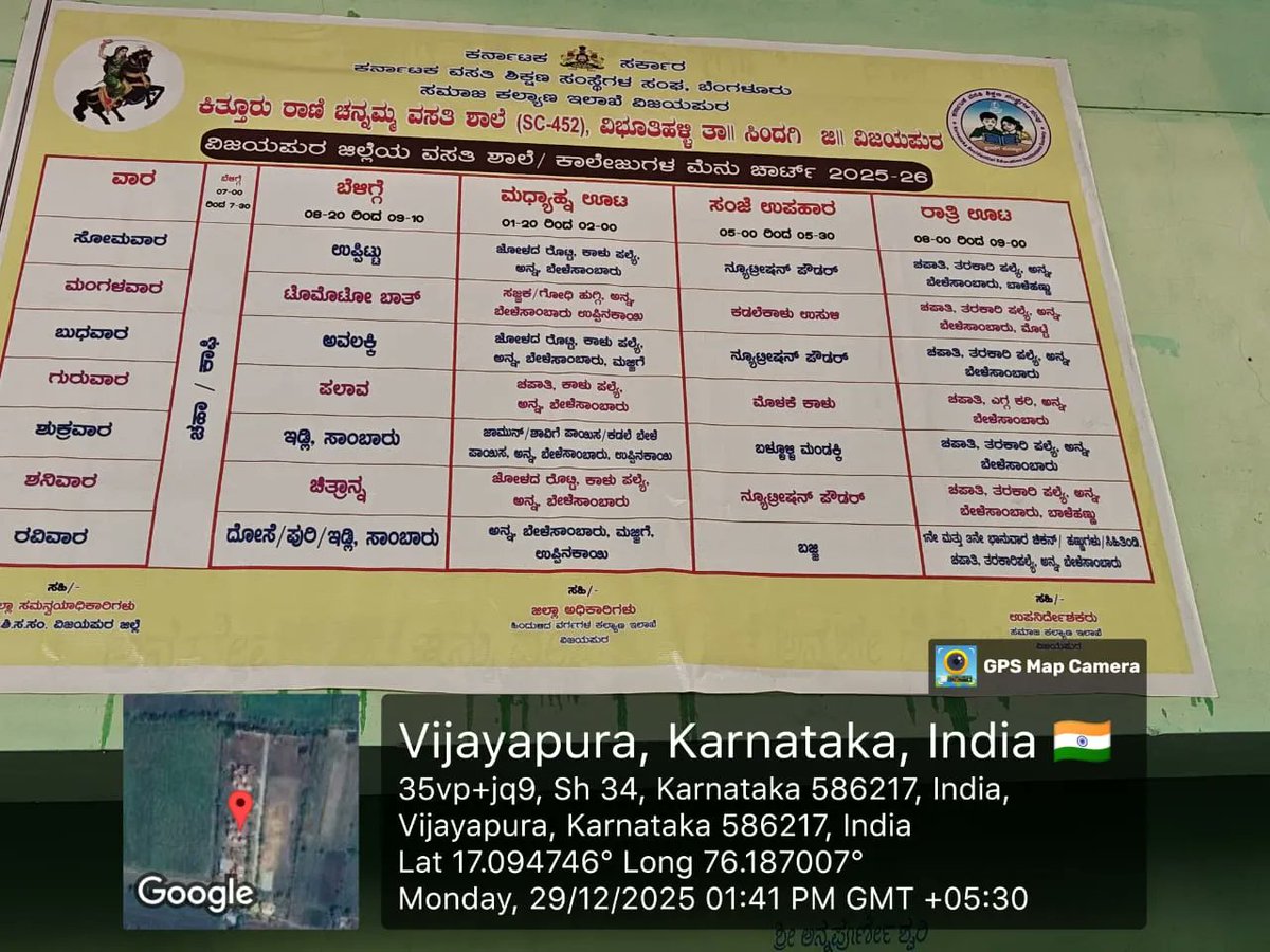 Krcrs452's tweet photo. Lunch #SocialAudit_SWDMeals #SocialWelfare_Karnataka https://t.co/3Ub61y6k0S