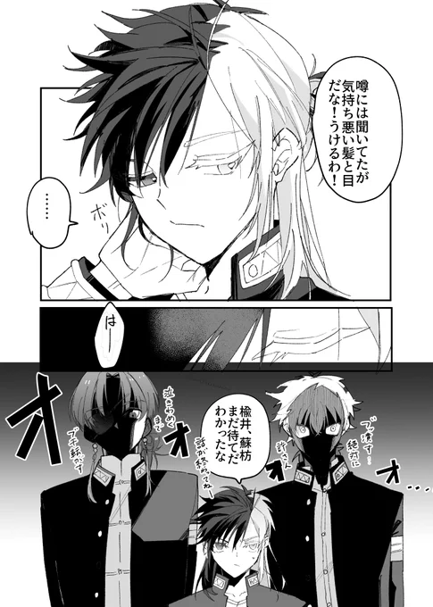 🌸君総代if すにさ
🫖📝「絶対に許さん…」 