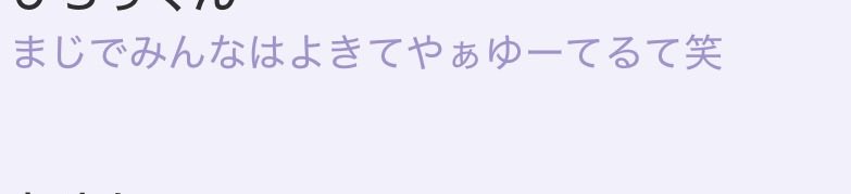 RRemuun's tweet photo. このLINE来るの嬉しいから基本遅れていく https://t.co/Z60cao02Yx