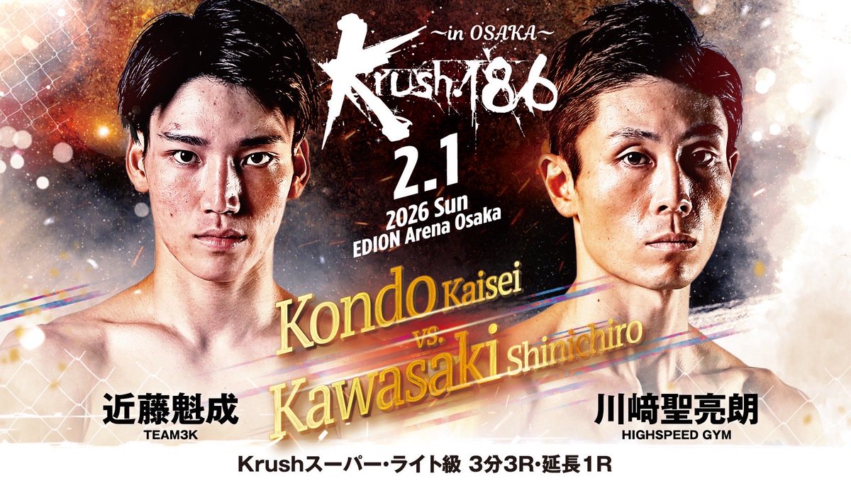 k1wgp_pr's tweet photo. 【Krush.186】2.1(日)大阪

Krushスーパー・ライト級

🔴近藤魁成(@k1aisei )
—🆚—
🔵川﨑聖亮朗(@1zkawa )

📝詳細はこちら▷

#Krush #k1wgp #格闘技 https://t.co/Eyk5PoBbWr