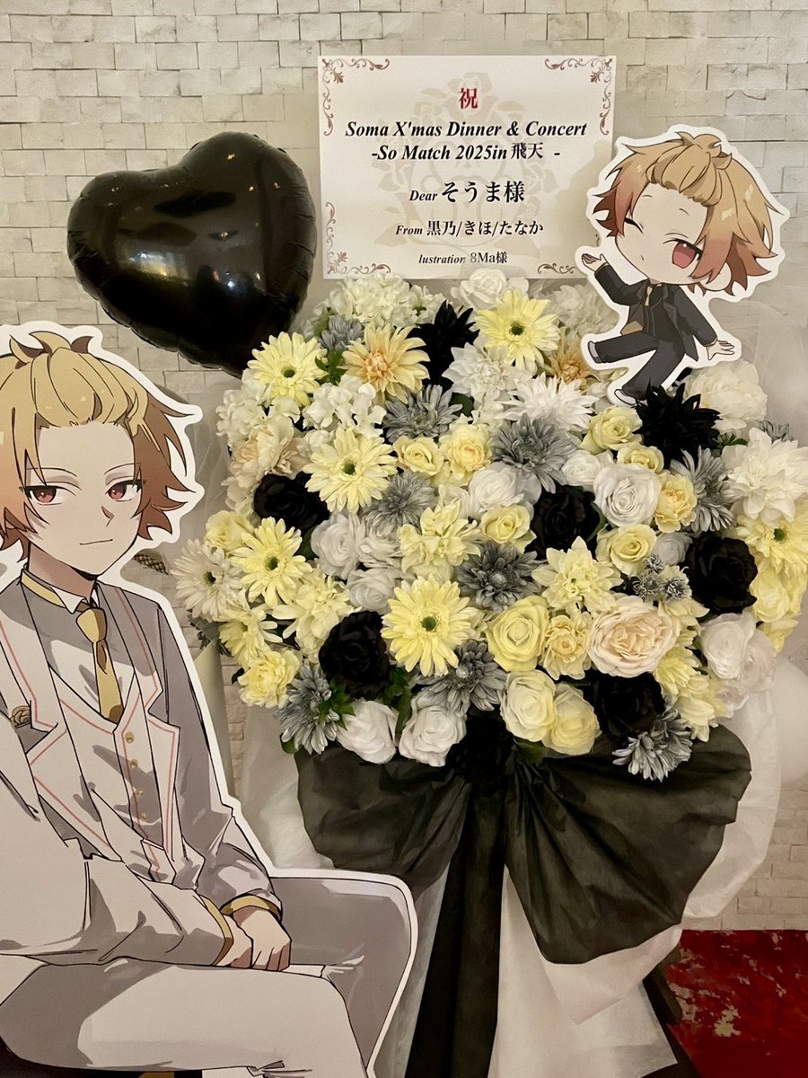 nanas_frasta's tweet image. そうま様 ディナーショー🎊フラスタお届け！💐🎉
黒と白にイエローが映える、シックな特注スタンド花をお届けしました。
エレガントなフラワースタンドです✨
ご依頼ありがとうございました❣️
#そうま #KnightA #フラスタ #祝花 #花屋