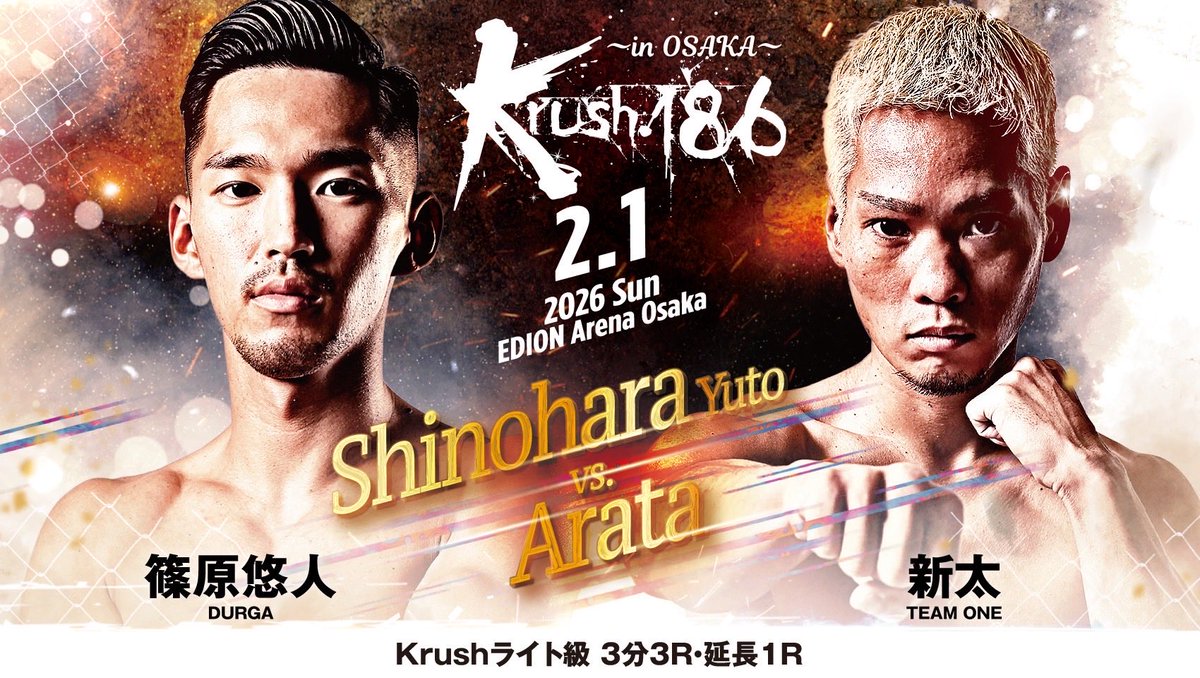 k1wgp_pr's tweet photo. 【Krush.186】2.1(日)大阪

Krushライト級

🔴篠原悠人(@yuto5152 )
—🆚—
🔵新太(@arachanchan )

📝詳細はこちら▷https://t.co/CsKXAa2Lyo

#Krush #k1wgp #格闘技 https://t.co/DzpQ0RtRZI