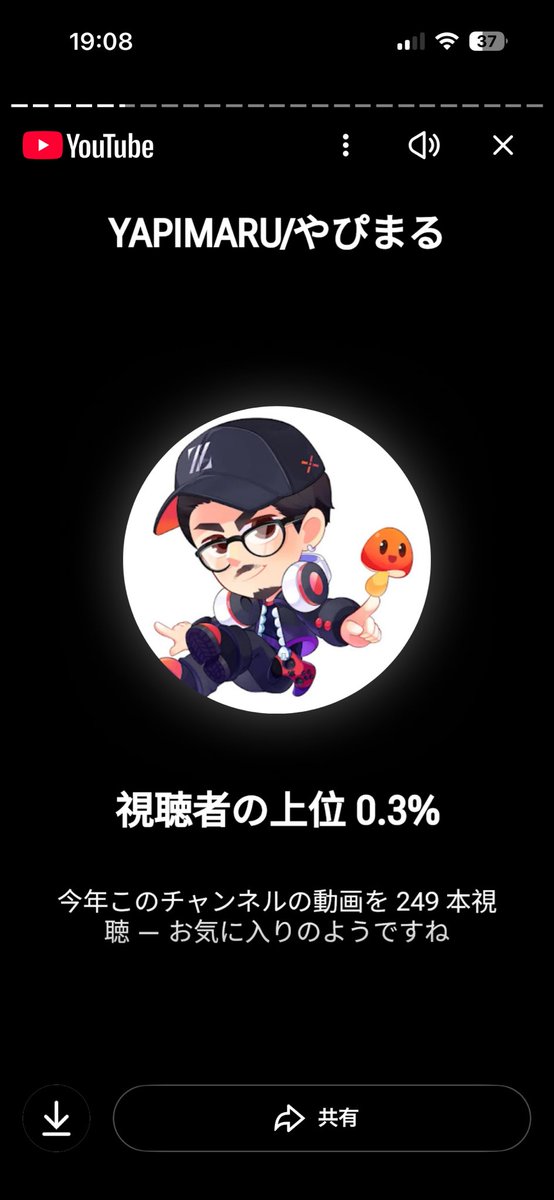 kaitouzyei's tweet photo. やぴまるさん、今年もお疲れ様でした!
来年も面白い動画よろしくお願いします😁
#やぴまる
#yapimaru
#ブロスタ https://t.co/3V4psEFCvx