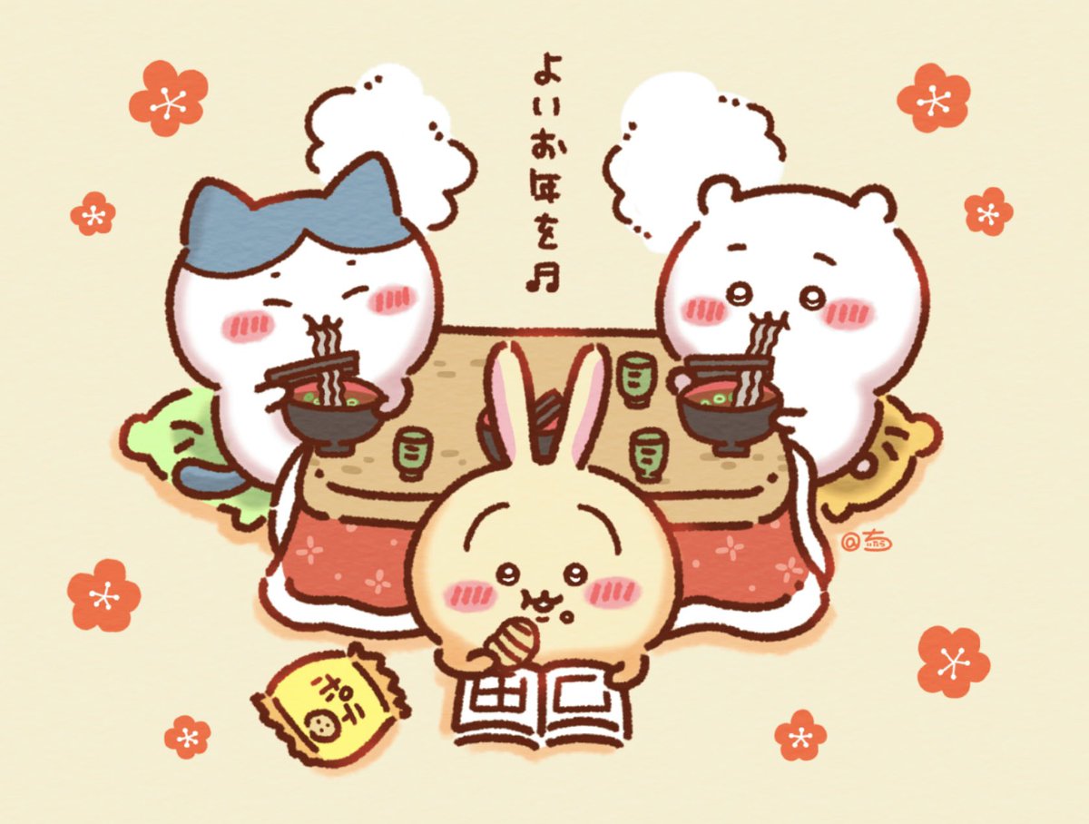 prrrr1818's tweet photo. #ちいかわファンアート
皆さま良いお年をお迎えください🎍(*ᵕ ᵕ)"
来年もちいかわたちをいっぱい描くぞ～🫶 https://t.co/riLY9VUlTr