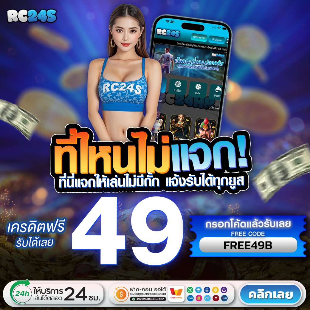 fx168x's tweet photo. 💸 แจกเครดิตฟรีก่อนส่งท้ายปี
🔊 กรอกโค้ดรับเครดิต 49บ.เลย

กรอกโค้ดรับเครดิตฟรี
🔖: FREE49B
🎰 เล่นสล็อตได้ทุกค่าย
💌 รีทวิต 💌 กดใจ 💌 เม้น

รับฟรี : https://t.co/b7bwfKFeSP

 #เครดิตฟรี #โค้ดฟรีล่าสุด
#เครดิตฟรี50 #RICKY24HR https://t.co/LV3x4JFGPO