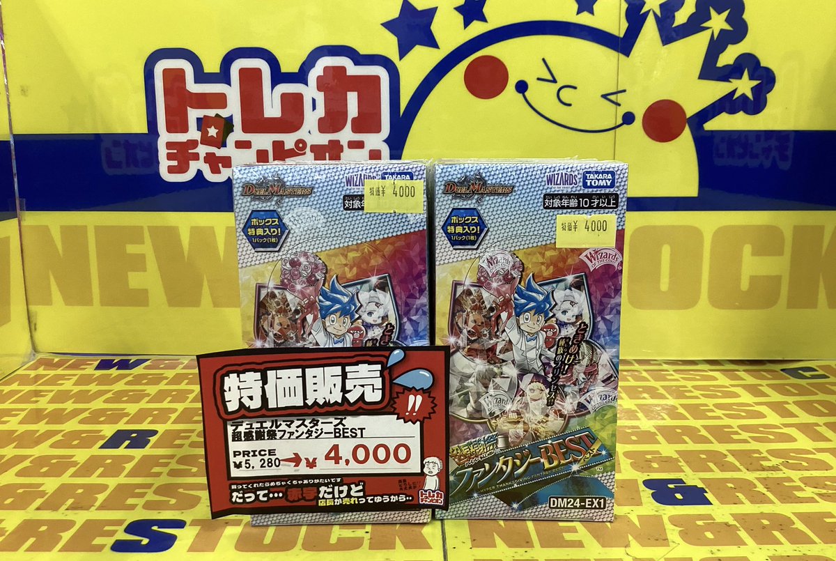 バドチャン（感謝） 🌈#トレカ 入荷情報🌈】 💥#デュエル・マスターズ💥 🟠『超感謝祭