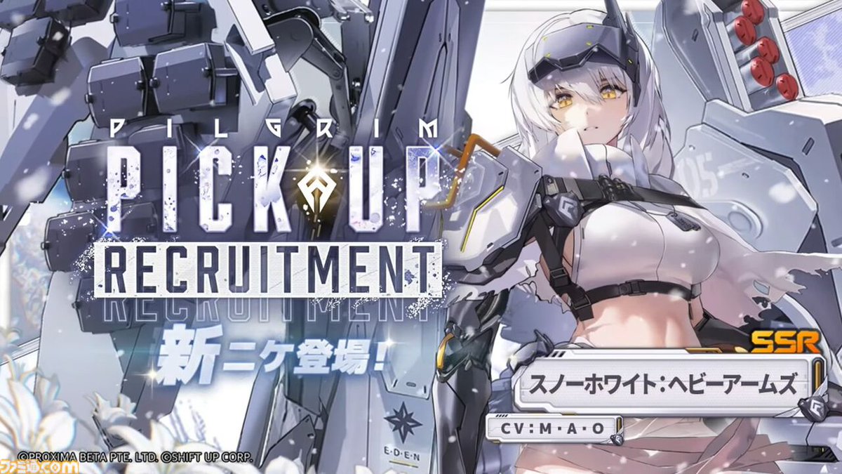 famitsu's tweet photo. 『NIKKE』新ニケ“スノーホワイト：ヘビーアームズ”が2026年1月1日に実装決定。
https://t.co/zHczOPKRuM

パワーアップしたスノーホワイトが新登場。とある技術者の協力を得て新たな武装をまとった姿。 https://t.co/hmPlcmmqEy