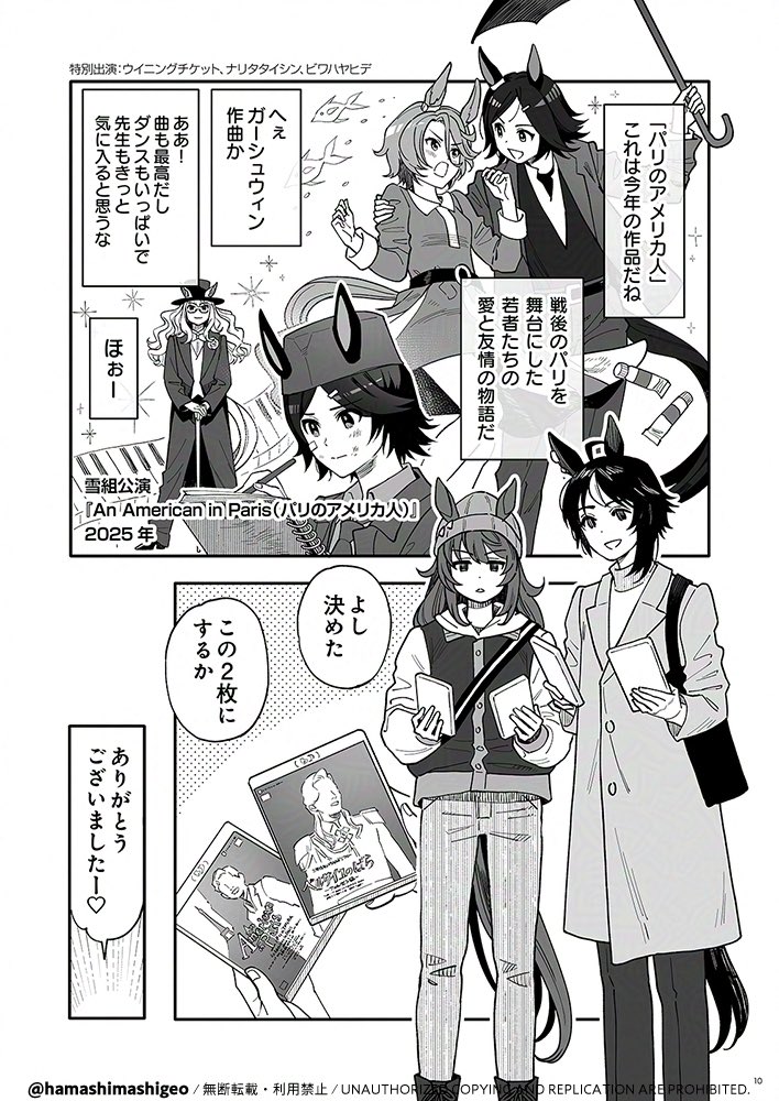 無理やり登場させたタイシンさんとチケゾーさんとハヤヒデさん 