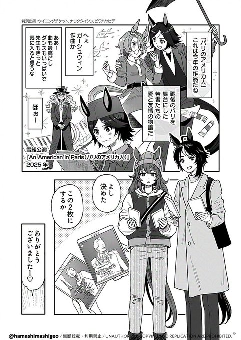 無理やり登場させたタイシンさんとチケゾーさんとハヤヒデさん 