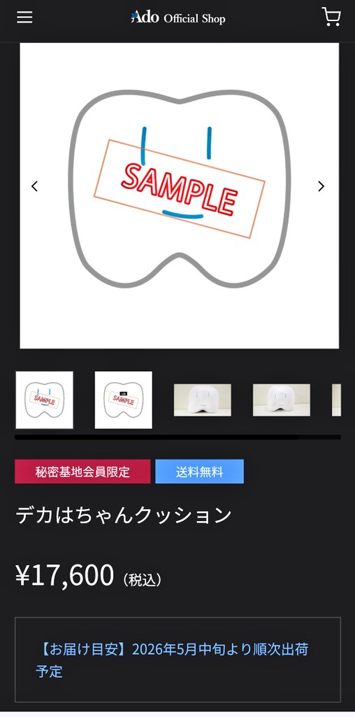 Ado はちゃん Ado】阿修羅ちゃん (Ashura-chan) - YouTube