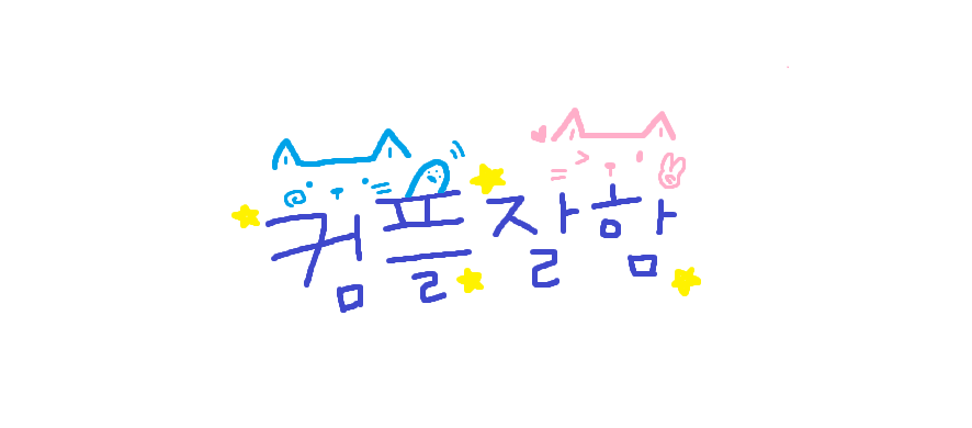 Complex0307's tweet image. 제 새로운 헤더에요 기엽죠