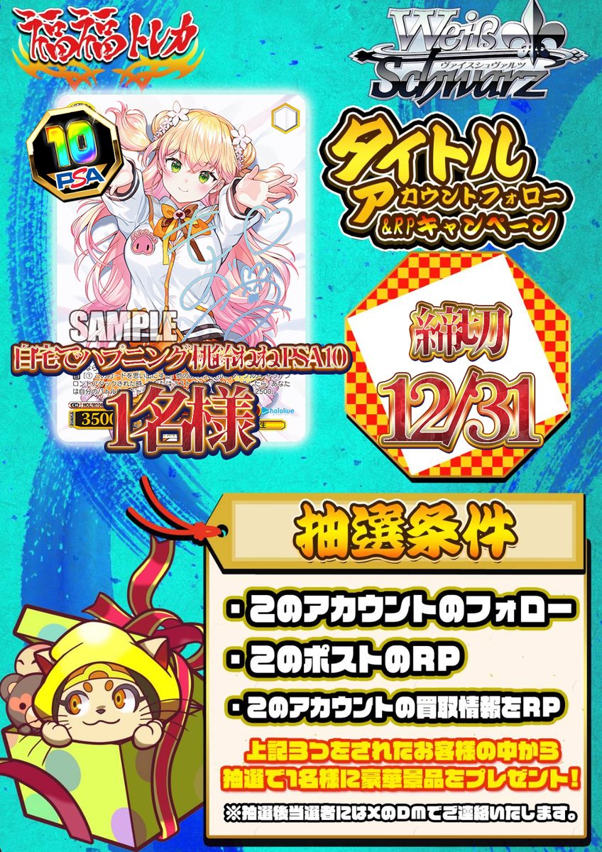 ヴァイスシュヴァルツ】買取情報 #福福WS 夏休みの行先 カレン SR 1000